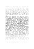 표준보육과정의 구성방향 및 체계에 대해 서술하고, 자신의 의견을 반영하여 만 2세반 영역별 환경구성 시 고려되어야 할 사항을 범주에 따라 설명하시오-3