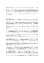 표준보육과정의 구성방향 및 체계에 대해 서술하고, 자신의 의견을 반영하여 만 2세반 영역별 환경구성 시 고려되어야 할 사항을 범주에 따라 설명하시오-4