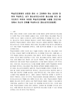 학습지도매체의 선정과 준비 시 고려해야 하는 요인에 대하여 작성하고, 내가 청소년지도사라면 청소년을 보다 잘 지도하기 위하여 어떠한 학습지도매체를 사용할 것인가에 대해서 자신의 견해를 작성하시오 (청소년지도방법론)-1