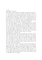 학습지도매체의 선정과 준비 시 고려해야 하는 요인에 대하여 작성하고, 내가 청소년지도사라면 청소년을 보다 잘 지도하기 위하여 어떠한 학습지도매체를 사용할 것인가에 대해서 자신의 견해를 작성하시오 (청소년지도방법론)-2