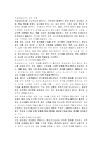 학습지도매체의 선정과 준비 시 고려해야 하는 요인에 대하여 작성하고, 내가 청소년지도사라면 청소년을 보다 잘 지도하기 위하여 어떠한 학습지도매체를 사용할 것인가에 대해서 자신의 견해를 작성하시오 (청소년지도방법론)-3