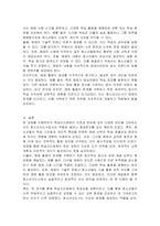 학습지도매체의 선정과 준비 시 고려해야 하는 요인에 대하여 작성하고, 내가 청소년지도사라면 청소년을 보다 잘 지도하기 위하여 어떠한 학습지도매체를 사용할 것인가에 대해서 자신의 견해를 작성하시오 (청소년지도방법론)-4