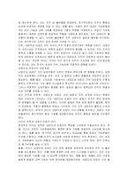 리더십에서 내집단과 외집단의 특징과 차이점에 대해 설명하시오-3