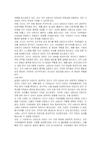 리더십에서 내집단과 외집단의 특징과 차이점에 대해 설명하시오-4