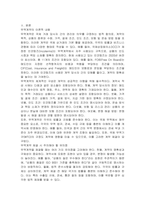 무역계약에 대한 이론적 내용을 정리하여 제시하시고, 무역계약 체결시 주의해야 할 유의점은 무엇인지와 offer와 acceptance를 위해서 필요한 사항과 계약을 정확하게 체결할 수 있는 방안은 무엇인지 개인의 견해를 담아 작성하시오-2