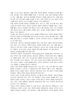 무역계약에 대한 이론적 내용을 정리하여 제시하시고, 무역계약 체결시 주의해야 할 유의점은 무엇인지와 offer와 acceptance를 위해서 필요한 사항과 계약을 정확하게 체결할 수 있는 방안은 무엇인지 개인의 견해를 담아 작성하시오-3