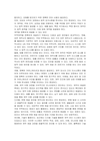 무역계약에 대한 이론적 내용을 정리하여 제시하시고, 무역계약 체결시 주의해야 할 유의점은 무엇인지와 offer와 acceptance를 위해서 필요한 사항과 계약을 정확하게 체결할 수 있는 방안은 무엇인지 개인의 견해를 담아 작성하시오-4