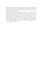 무역계약에 대한 이론적 내용을 정리하여 제시하시고, 무역계약 체결시 주의해야 할 유의점은 무엇인지와 offer와 acceptance를 위해서 필요한 사항과 계약을 정확하게 체결할 수 있는 방안은 무엇인지 개인의 견해를 담아 작성하시오-6
