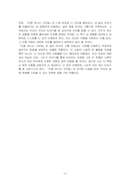 (이중 하나는 거짓말) 도서를 읽고 독후감상문을 작성하시오-3