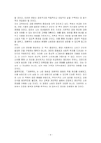 (자본주의) 도서를 읽고 독후감상문을 작성하시오-3
