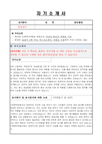 수원중부경찰서 공무직(방호) 자기소개서, 직무수행계획서-1