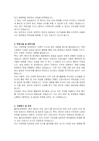 좋은삼선병원 간호사 자기소개서-2