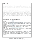 효산의료재단 안양샘병원 간호사 자기소개서-3