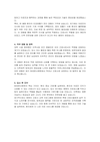 BHS한서병원 병동 간호사 자기소개서-2