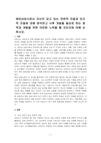 예비상담사로서 자신이 갖고 있는 전문적 자질과 인간적 자질에 대해 분석하고 사후 개발을 필요로 하는 영역과 개발을 위한 어떠한 노력을 할 것인지에 대해 논하시오-1