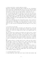 예비상담사로서 자신이 갖고 있는 전문적 자질과 인간적 자질에 대해 분석하고 사후 개발을 필요로 하는 영역과 개발을 위한 어떠한 노력을 할 것인지에 대해 논하시오-2
