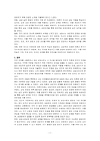 예비상담사로서 자신이 갖고 있는 전문적 자질과 인간적 자질에 대해 분석하고 사후 개발을 필요로 하는 영역과 개발을 위한 어떠한 노력을 할 것인지에 대해 논하시오-3