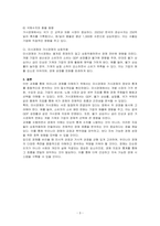 우리나라 경제를 이해하기 위한 정보와 통계의 리스트를 미시경제와 거시경제로 구분하여 서술하시오-3