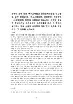 장애인 등에 대한 특수교육법과 장애인복지법을 비교할 때 일부 장애명(예, 의사소통장애, 언어장애, 건강장애 , 신장장애)이 다르게 사용되고 있습니다 이처럼 동일한 학생이라도 소관부처의 소관법률에 따라 그 정의가 달라지는 명칭 사용의 상이점에 대한 찬반 입장을 표명하고, 그 이유를 논하시오-1