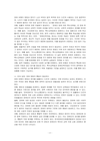 장애인 등에 대한 특수교육법과 장애인복지법을 비교할 때 일부 장애명(예, 의사소통장애, 언어장애, 건강장애 , 신장장애)이 다르게 사용되고 있습니다 이처럼 동일한 학생이라도 소관부처의 소관법률에 따라 그 정의가 달라지는 명칭 사용의 상이점에 대한 찬반 입장을 표명하고, 그 이유를 논하시오-2