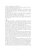 장애인 등에 대한 특수교육법과 장애인복지법을 비교할 때 일부 장애명(예, 의사소통장애, 언어장애, 건강장애 , 신장장애)이 다르게 사용되고 있습니다 이처럼 동일한 학생이라도 소관부처의 소관법률에 따라 그 정의가 달라지는 명칭 사용의 상이점에 대한 찬반 입장을 표명하고, 그 이유를 논하시오-3