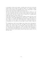 장애인 등에 대한 특수교육법과 장애인복지법을 비교할 때 일부 장애명(예, 의사소통장애, 언어장애, 건강장애 , 신장장애)이 다르게 사용되고 있습니다 이처럼 동일한 학생이라도 소관부처의 소관법률에 따라 그 정의가 달라지는 명칭 사용의 상이점에 대한 찬반 입장을 표명하고, 그 이유를 논하시오-4
