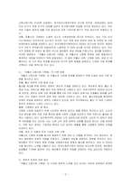 저출산, 고령사회 기본법의 입법 배경과 기본방향에 대하여 논하시오-2