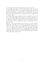 저출산, 고령사회 기본법의 입법 배경과 기본방향에 대하여 논하시오-4