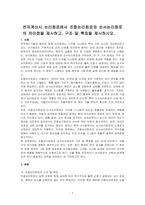 전자계산시 논리회로에서 조합논리회로와 순서논리회로의 차이점을 제시하고, 구조 및 특징을 제시하시오-1