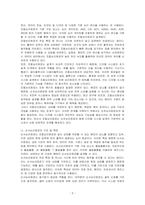 전자계산시 논리회로에서 조합논리회로와 순서논리회로의 차이점을 제시하고, 구조 및 특징을 제시하시오-2