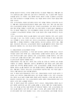 전자계산시 논리회로에서 조합논리회로와 순서논리회로의 차이점을 제시하고, 구조 및 특징을 제시하시오-3