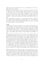 전자계산시 논리회로에서 조합논리회로와 순서논리회로의 차이점을 제시하고, 구조 및 특징을 제시하시오-4
