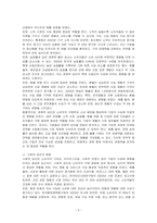 기업은 수요에 영향을 미치는 요인들에는 무엇이 있는지 선택하고, 간단히 내용을 기술하시오-2