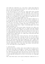 기업은 수요에 영향을 미치는 요인들에는 무엇이 있는지 선택하고, 간단히 내용을 기술하시오-3