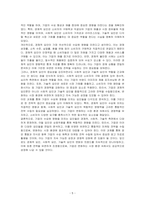 기업은 수요에 영향을 미치는 요인들에는 무엇이 있는지 선택하고, 간단히 내용을 기술하시오-5