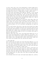 아동발달에 대해 쟁점은 끊임없이 이루어지고 있습니다 이중 본성 대 양육의 문제에 대해 본인의 관점에서 어떤 것이 아동 발달에 더욱 영향을 미친다고 생각하는지 자신의 의견을 토론해 보시오-2
