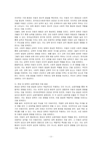 아동발달에 대해 쟁점은 끊임없이 이루어지고 있습니다 이중 본성 대 양육의 문제에 대해 본인의 관점에서 어떤 것이 아동 발달에 더욱 영향을 미친다고 생각하는지 자신의 의견을 토론해 보시오-3