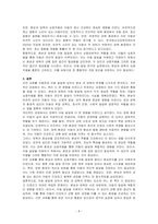 아동발달에 대해 쟁점은 끊임없이 이루어지고 있습니다 이중 본성 대 양육의 문제에 대해 본인의 관점에서 어떤 것이 아동 발달에 더욱 영향을 미친다고 생각하는지 자신의 의견을 토론해 보시오-4