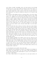 현대사회의 변화, 뉴스에서 제시하는 보육현장의 문제점, 국외의 보육과정과의 비교, 이론적 기초(교육, 사회, 심리학적 이론)에 근거하여 보완될 점 등 다양한 관점에서 리뷰하고 비교 분석하여 비판하시오-3