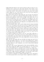 현대사회의 변화, 뉴스에서 제시하는 보육현장의 문제점, 국외의 보육과정과의 비교, 이론적 기초(교육, 사회, 심리학적 이론)에 근거하여 보완될 점 등 다양한 관점에서 리뷰하고 비교 분석하여 비판하시오-4