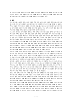 현대사회의 변화, 뉴스에서 제시하는 보육현장의 문제점, 국외의 보육과정과의 비교, 이론적 기초(교육, 사회, 심리학적 이론)에 근거하여 보완될 점 등 다양한 관점에서 리뷰하고 비교 분석하여 비판하시오-5
