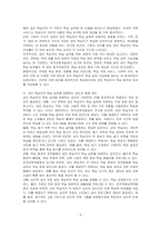 성인 학습자에게 있어 습득이 이루어질 수 있을 수 있을지, 만약(그렇다 혹은 그렇지 않다)면 그 이유는 무엇일지 논하시오-3