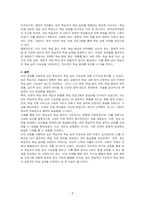 성인 학습자에게 있어 습득이 이루어질 수 있을 수 있을지, 만약(그렇다 혹은 그렇지 않다)면 그 이유는 무엇일지 논하시오-4