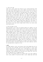 스트레스에 대치하는 건강한 대처양식은 무엇이라고 생각하는지 본인의 의견을 작성하시오-2
