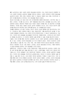 스트레스에 대치하는 건강한 대처양식은 무엇이라고 생각하는지 본인의 의견을 작성하시오-3