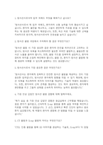 [방사선사 면접 자료] 방사선사 실제 면접 질문과 답변 60개 / 방사선사 면접대비 예상 면접질문과 답변 정리-2