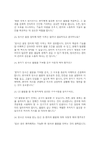 [방사선사 면접 자료] 방사선사 실제 면접 질문과 답변 60개 / 방사선사 면접대비 예상 면접질문과 답변 정리-7