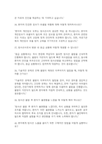 [방사선사 면접 자료] 방사선사 실제 면접 질문과 답변 60개 / 방사선사 면접대비 예상 면접질문과 답변 정리-10