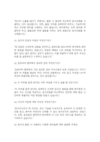 [방사선사 면접 자료] 방사선사 실제 면접 질문과 답변 60개 / 방사선사 면접대비 예상 면접질문과 답변 정리-11