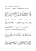 [방사선사 면접 자료] 방사선사 실제 면접 질문과 답변 60개 / 방사선사 면접대비 예상 면접질문과 답변 정리-13